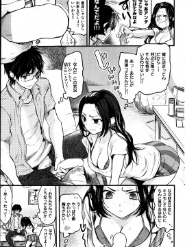 (成年コミック) [雑誌] COMIC 快楽天 2013年09月号_105