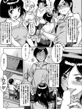 (成年コミック) [雑誌] COMIC 快楽天 2013年09月号_122