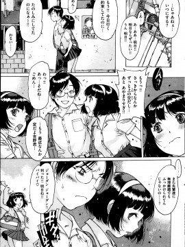 (成年コミック) [雑誌] COMIC 快楽天 2013年09月号_123