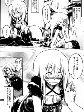 (成年コミック) [雑誌] COMIC 快楽天 2013年09月号_139