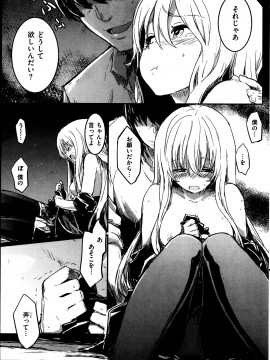 (成年コミック) [雑誌] COMIC 快楽天 2013年09月号_143
