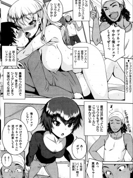 (成年コミック) [雑誌] COMIC 快楽天 2013年09月号_180