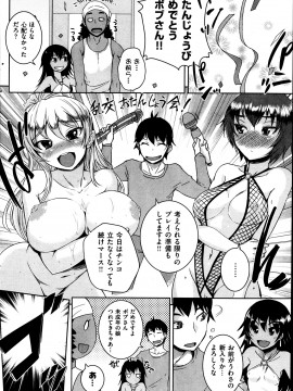 (成年コミック) [雑誌] COMIC 快楽天 2013年09月号_198