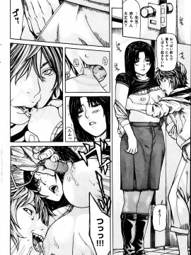 (成年コミック) [雑誌] COMIC 快楽天 2013年09月号_276
