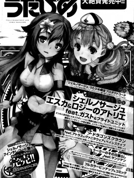 (成年コミック) [雑誌] COMIC 快楽天 2013年09月号_288