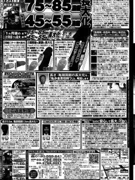 (成年コミック) [雑誌] COMIC 快楽天 2013年09月号_327