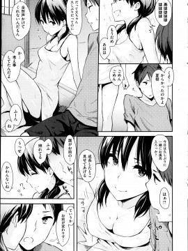 (成年コミック) [雑誌] COMIC 快楽天 2013年10月号_013