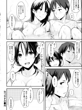 (成年コミック) [雑誌] COMIC 快楽天 2013年10月号_030