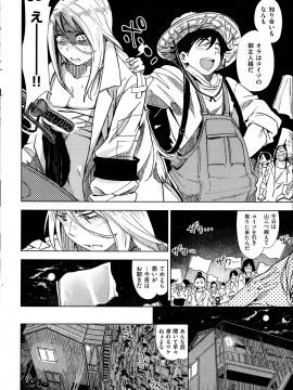 (成年コミック) [雑誌] COMIC 快楽天 2013年10月号_032