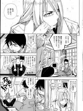 (成年コミック) [雑誌] COMIC 快楽天 2013年10月号_033