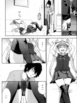 (成年コミック) [雑誌] COMIC 快楽天 2013年10月号_052