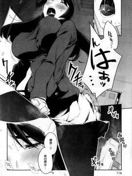 (成年コミック) [雑誌] COMIC 快楽天 2013年10月号_116