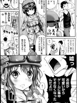 (成年コミック) [雑誌] COMIC 快楽天 2013年10月号_213
