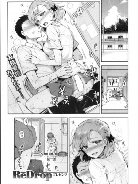 (成年コミック) [雑誌] COMIC 快楽天 2013年11月号_011