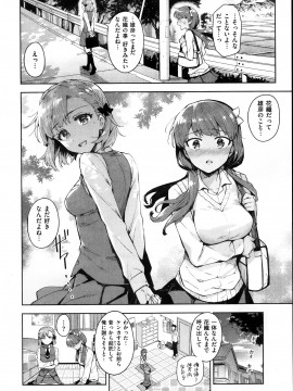 (成年コミック) [雑誌] COMIC 快楽天 2013年11月号_014