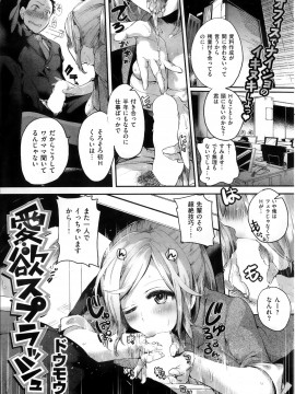 (成年コミック) [雑誌] COMIC 快楽天 2013年11月号_063