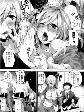 (成年コミック) [雑誌] COMIC 快楽天 2013年11月号_064