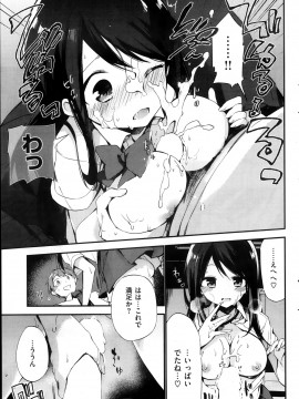 (成年コミック) [雑誌] COMIC 快楽天 2013年11月号_255