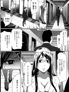 (成年コミック) [雑誌] COMIC 快楽天 2014年01月号_014