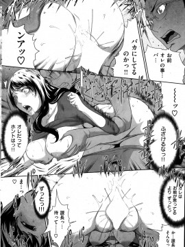 (成年コミック) [雑誌] COMIC 快楽天 2014年01月号_020