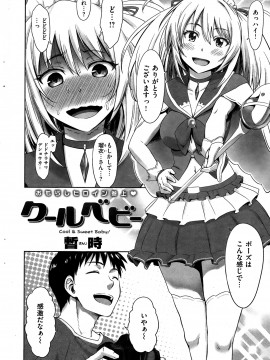 (成年コミック) [雑誌] COMIC 快楽天 2014年01月号_028