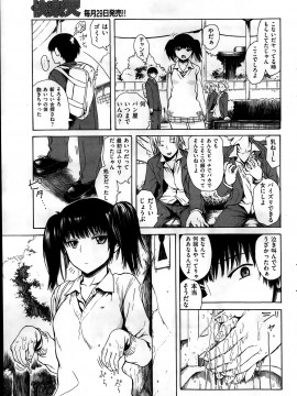 (成年コミック) [雑誌] COMIC 快楽天 2014年01月号_045