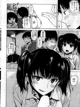 (成年コミック) [雑誌] COMIC 快楽天 2014年01月号_048