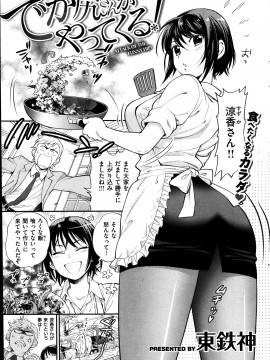 (成年コミック) [雑誌] COMIC 快楽天 2014年01月号_061