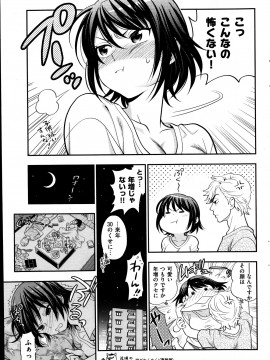 (成年コミック) [雑誌] COMIC 快楽天 2014年01月号_063