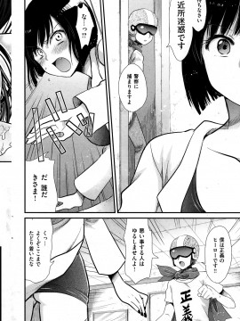 (成年コミック) [雑誌] COMIC 快楽天 2014年01月号_082