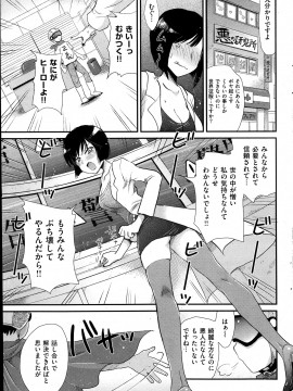 (成年コミック) [雑誌] COMIC 快楽天 2014年01月号_083