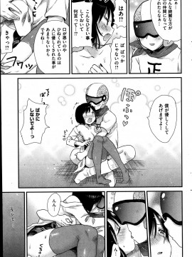 (成年コミック) [雑誌] COMIC 快楽天 2014年01月号_101