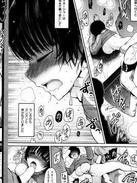 (成年コミック) [雑誌] COMIC 快楽天 2014年01月号_112