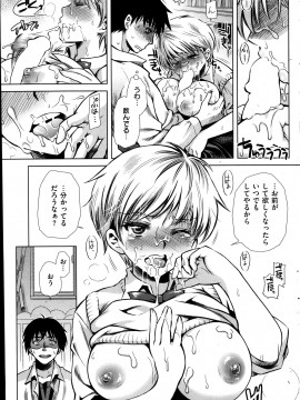 (成年コミック) [雑誌] COMIC 快楽天 2014年01月号_131