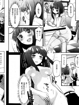 (成年コミック) [雑誌] COMIC 快楽天 2014年01月号_144