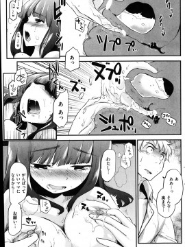 (成年コミック) [雑誌] COMIC 快楽天 2014年01月号_151