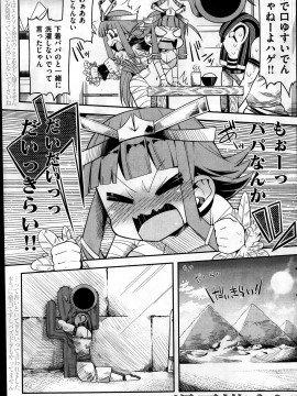 (成年コミック) [雑誌] COMIC 快楽天 2014年01月号_165