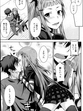 (成年コミック) [雑誌] COMIC 快楽天 2014年01月号_207