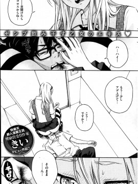 (成年コミック) [雑誌] COMIC 快楽天 2014年01月号_217