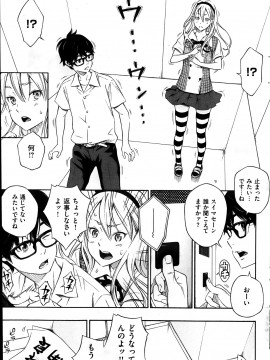 (成年コミック) [雑誌] COMIC 快楽天 2014年01月号_221