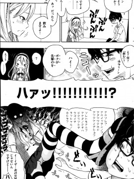 (成年コミック) [雑誌] COMIC 快楽天 2014年01月号_223