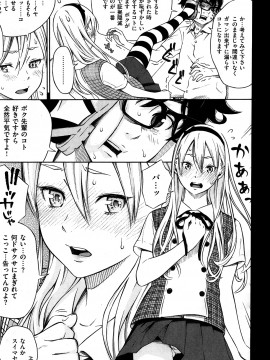 (成年コミック) [雑誌] COMIC 快楽天 2014年01月号_224