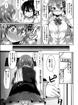 (成年コミック) [雑誌] COMIC 快楽天 2014年01月号_275