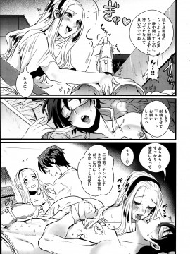 (成年コミック) [雑誌] COMIC 快楽天 2014年01月号_311