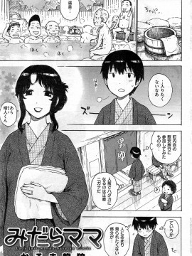 (成年コミック) [雑誌] COMIC 快楽天 2014年02月号_089