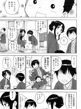 (成年コミック) [雑誌] COMIC 快楽天 2014年02月号_091