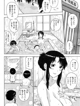 (成年コミック) [雑誌] COMIC 快楽天 2014年02月号_092