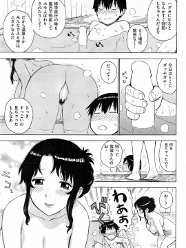 (成年コミック) [雑誌] COMIC 快楽天 2014年02月号_095