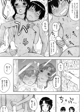 (成年コミック) [雑誌] COMIC 快楽天 2014年02月号_097