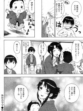 (成年コミック) [雑誌] COMIC 快楽天 2014年02月号_104